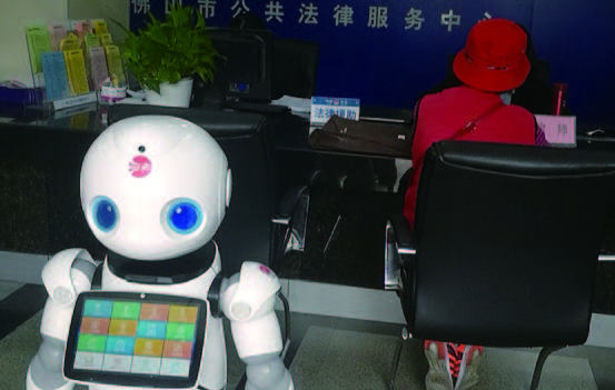 小律•智能法律服务机器人入驻佛山市公共法律服务中心