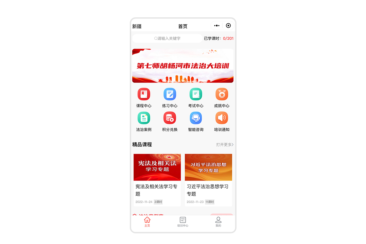 第七师胡杨河市法治大培训
