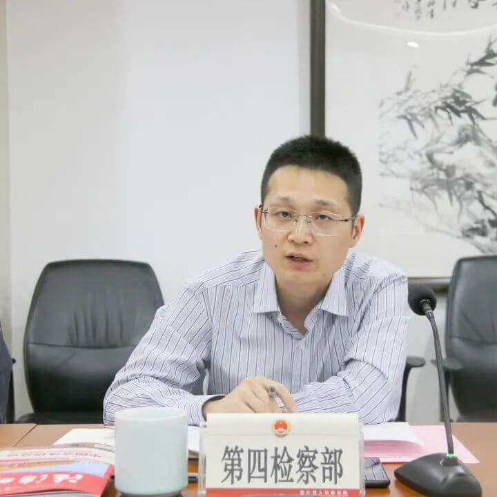 《法治时代》杂志与浙江省人民检察院召开组稿座谈会现场