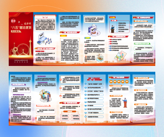 天津市司法局八五普法宣传折页