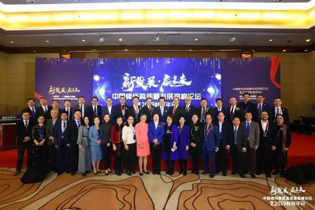 新发展·赢未来 中国律所高质量发展高峰论坛暨2019·桂客年会