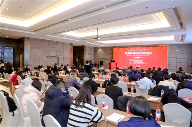 首届智慧法务创新分论坛暨中国中小企业协会智慧法务分会揭牌仪式在京隆重举行