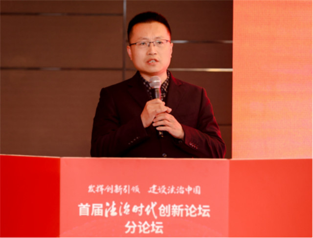首届智慧公共法律服务创新论坛在京成功举办