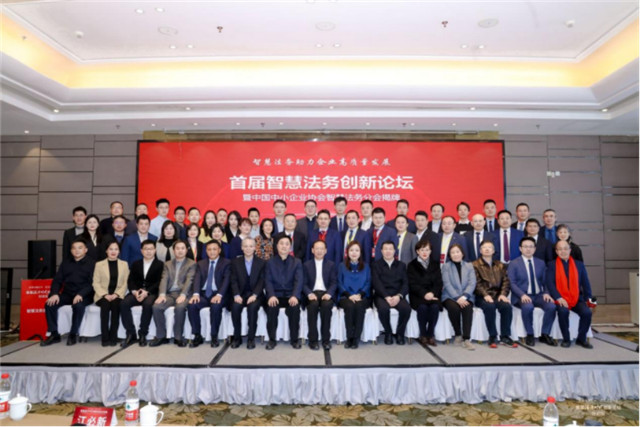 首届《法治时代》创新论坛分论坛在京成功举办
